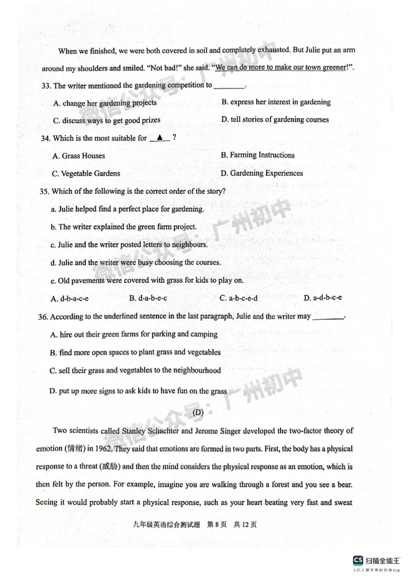 2025番禺区中考一模英语试题_广州九上月考+期中+期末+一模二模+中考真题_广州2025年中考一模_2025年11区中考一模_番禺区