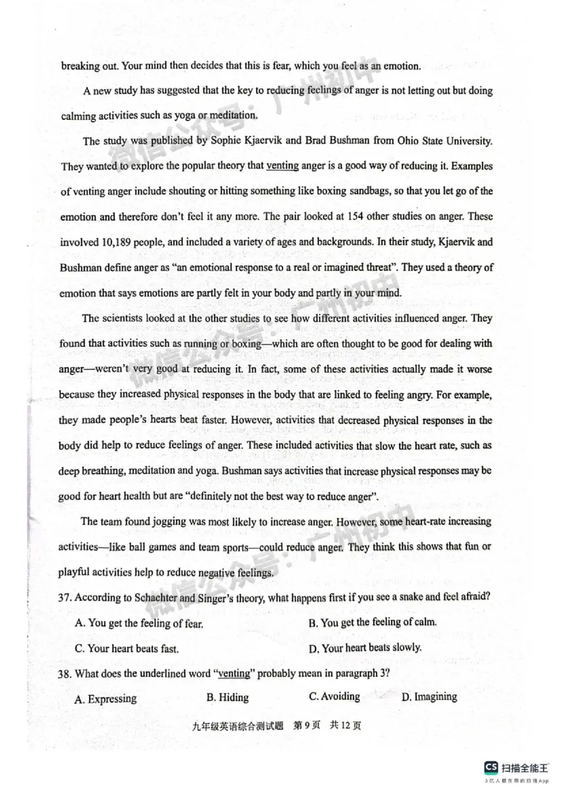 2025番禺区中考一模英语试题_广州九上月考+期中+期末+一模二模+中考真题_广州2025年中考一模_2025年11区中考一模_番禺区