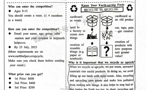 2025番禺区中考一模英语试题_广州九上月考+期中+期末+一模二模+中考真题_广州2025年中考一模_2025年11区中考一模_番禺区