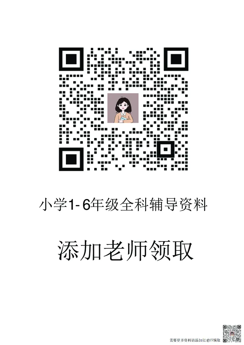 ❤语文1年级上册课课练(1)_一年级上下册资料_一年级上册小红书同款资料_一年级(1)