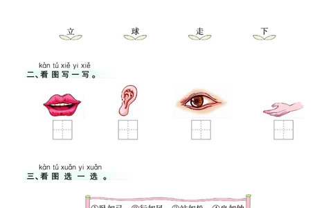 ❤语文1年级上册课课练(1)_一年级上下册资料_一年级上册小红书同款资料_一年级(1)