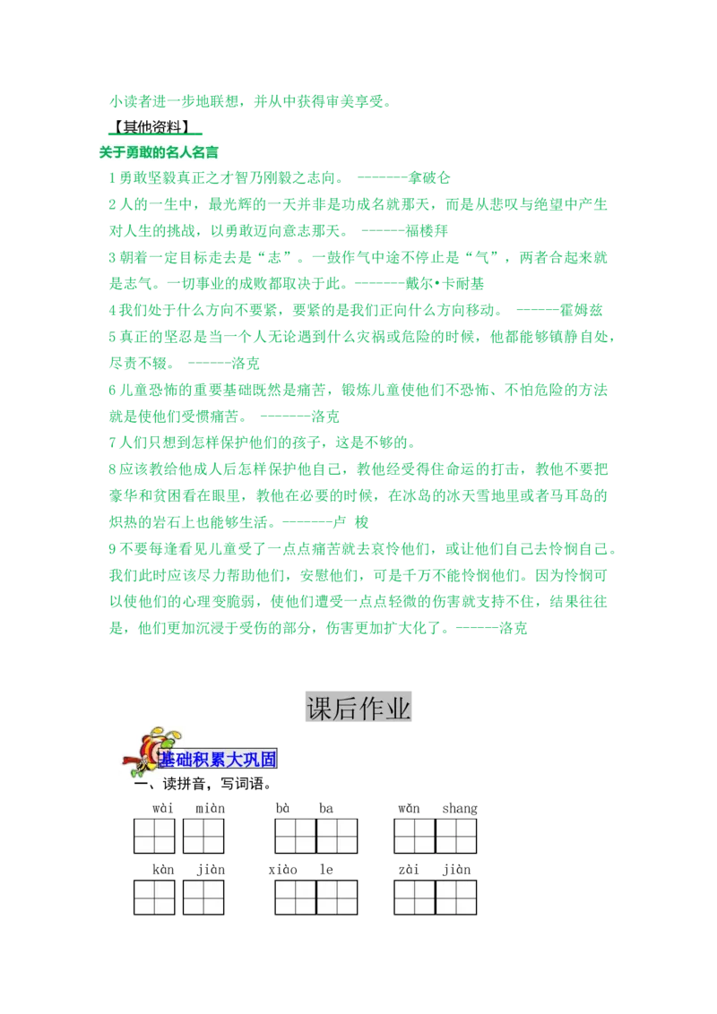 9夜色-教案_一年级语文下册（统编版）_老课标资料_教案反思+导学案_表格式_5版表格式教案