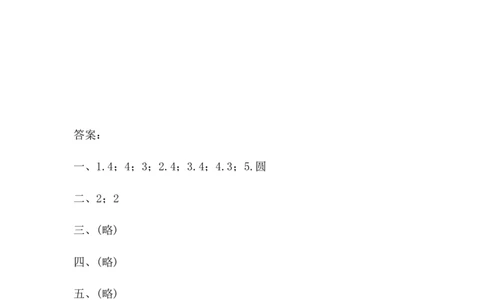 6.1长方形、正方形的认识_一年级上下册资料_1年级下册教学资源包课件+课时练_第六单元认识图形（二）_6.1长方形、正方形的认识_课时练_备选课时练
