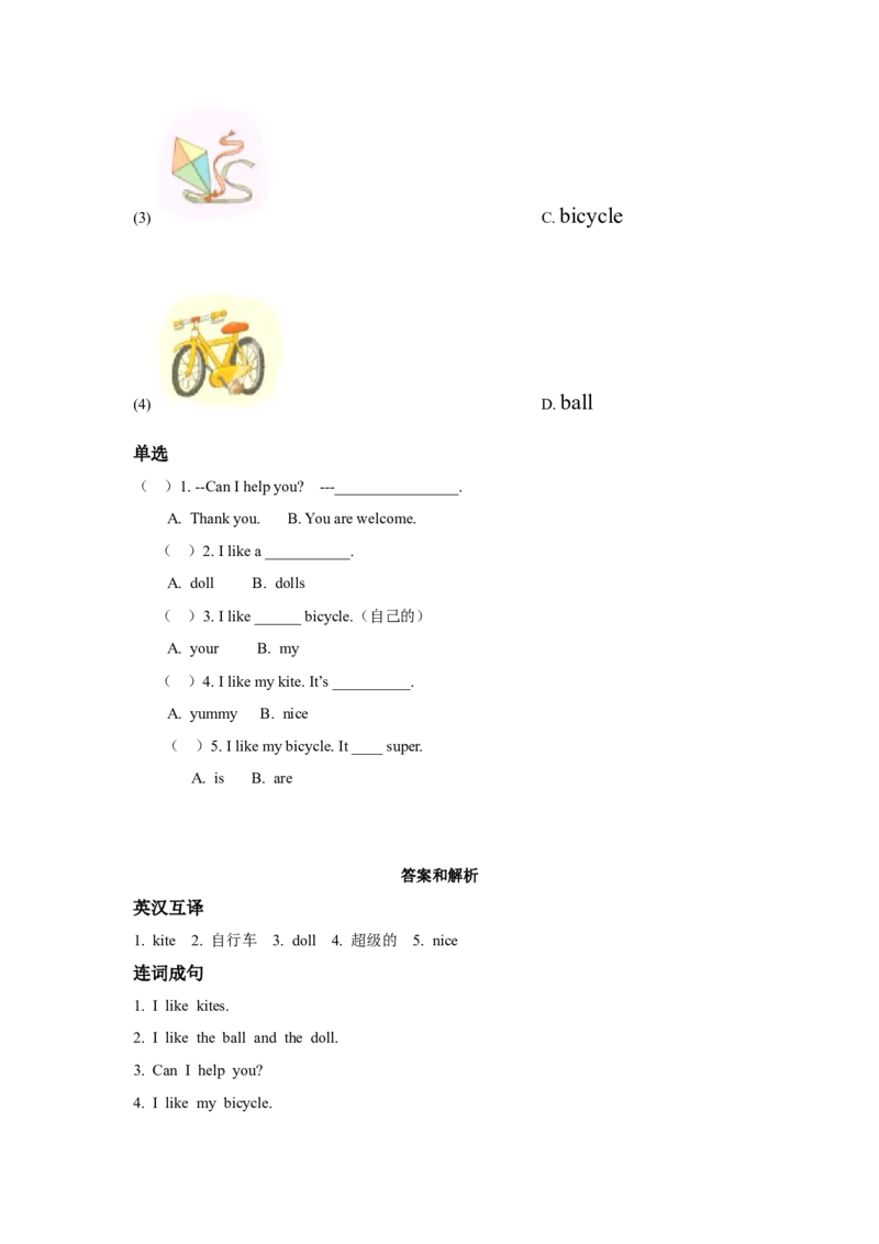 module2unit1toysilike同步练习（含答案）_一年级上下册资料_小学一年级学习资料-25年更新版_1-06、小学一年级英语下册_1-6-1、知识点、测试卷、电子书_牛津上海版_课时练习（1）（12份）