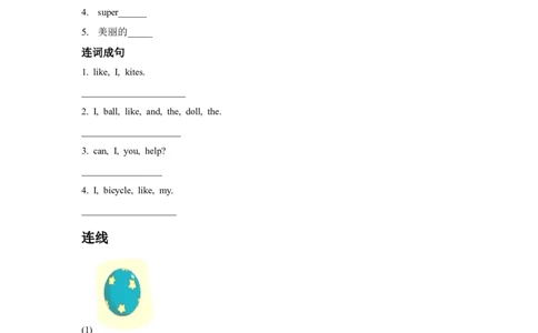 module2unit1toysilike同步练习（含答案）_一年级上下册资料_小学一年级学习资料-25年更新版_1-06、小学一年级英语下册_1-6-1、知识点、测试卷、电子书_牛津上海版_课时练习（1）（12份）