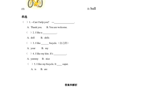 module2unit1toysilike同步练习（含答案）_一年级上下册资料_小学一年级学习资料-25年更新版_1-06、小学一年级英语下册_1-6-1、知识点、测试卷、电子书_牛津上海版_课时练习（1）（12份）