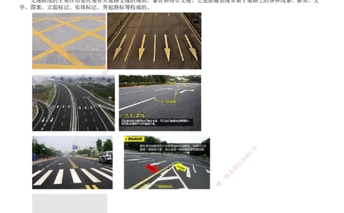 第01讲　交通工程_2026年一级建造师_2026年一建公路_2025年一建公路SVIP_02-基础精讲✿高端面授✿深度强化_10-公路《基础精讲班》宋卫东JG