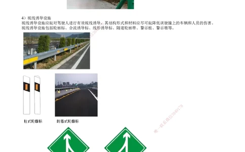 第01讲　交通工程_2026年一级建造师_2026年一建公路_2025年一建公路SVIP_02-基础精讲✿高端面授✿深度强化_10-公路《基础精讲班》宋卫东JG