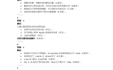 2018年高考化学试卷（新课标Ⅰ）（答案）_26.河北-高考真题_2015-2025（河北）化学高考真题