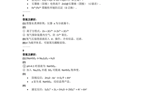 2018年高考化学试卷（新课标Ⅰ）（答案）_26.河北-高考真题_2015-2025（河北）化学高考真题