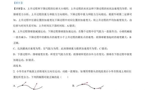 2023年高考物理试卷（全国乙卷）（解析卷）_物理历年高考真题_新&middot;PDF版2008-2025&middot;高考物理真题_物理（按省份分类）2008-2025_2008-2025&middot;（甘肃）物理高考真题
