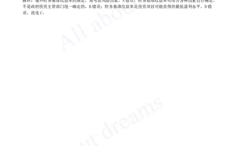 2025-10-第1篇-第2章-2.2-经济效果评价指标体系（三）-2.3-多方案比选（略）_2026年一级建造师_2026年一建经济_2025年一建经济SVIP_02-基础精讲✿高端面授✿深度强化_董航_讲义