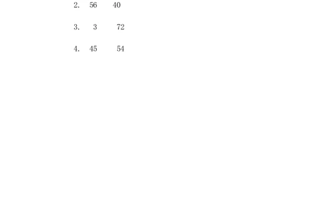 7.4相关链接&mdash;&mdash;连乘、连除和乘除混合运算_二年级上下册资料_二年级语数英上下册学习资料_3-7-3、小学二年级数学上册_青岛版_2、同步练习_第七单元表内除法