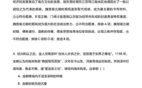 2023年高考历史试卷（辽宁）（解析卷）_历史历年高考真题_新&middot;Word版2008-2025&middot;高考历史真题_历史（按年份分类）2008-2025_2023&middot;历史高考真题