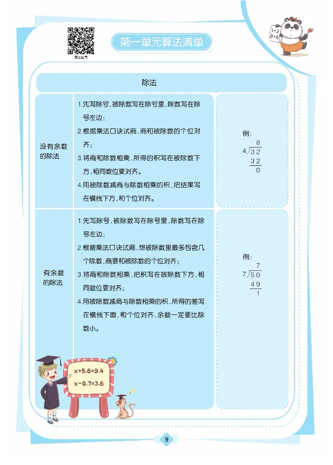 《久为》口算题卡-数学2年级下册（BS）_二年级上下册资料_小学二年级学习资料-25年更新版_2-04、小学二年级数学下册_2-4-2、练习题、作业、试题、试卷_北师大版_电子册类