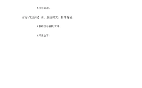 C1课文小学语文一上1秋天[王玲]市级优质课_一年级语文上册（统编版）_老课标资料_教学视频_第二套_C课文1-4