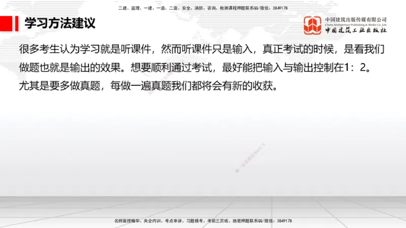 03.20一建《民航》大咖直播公开课_2026年一级建造师_2026年一建民航_2025年一建民航SVIP_02-基础精讲✿高端面授✿深度强化_02-民航《前期全套课》名师JGS_讲义