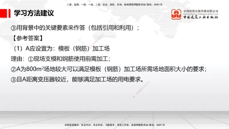 03.20一建《民航》大咖直播公开课_2026年一级建造师_2026年一建民航_2025年一建民航SVIP_02-基础精讲✿高端面授✿深度强化_02-民航《前期全套课》名师JGS_讲义