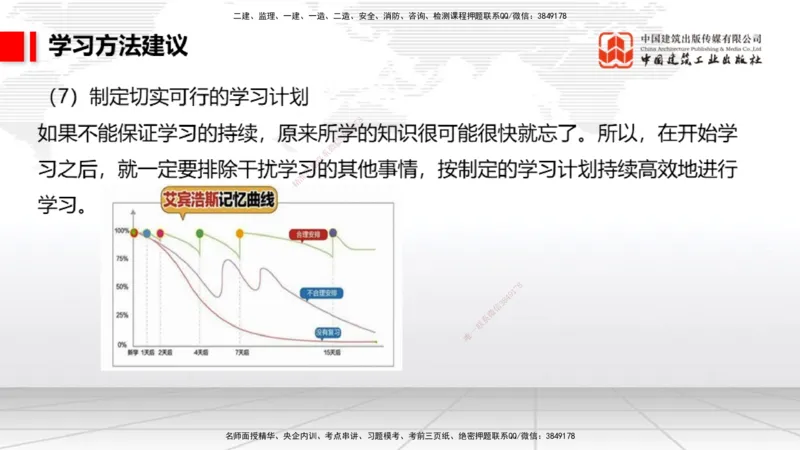 03.20一建《民航》大咖直播公开课_2026年一级建造师_2026年一建民航_2025年一建民航SVIP_02-基础精讲✿高端面授✿深度强化_02-民航《前期全套课》名师JGS_讲义