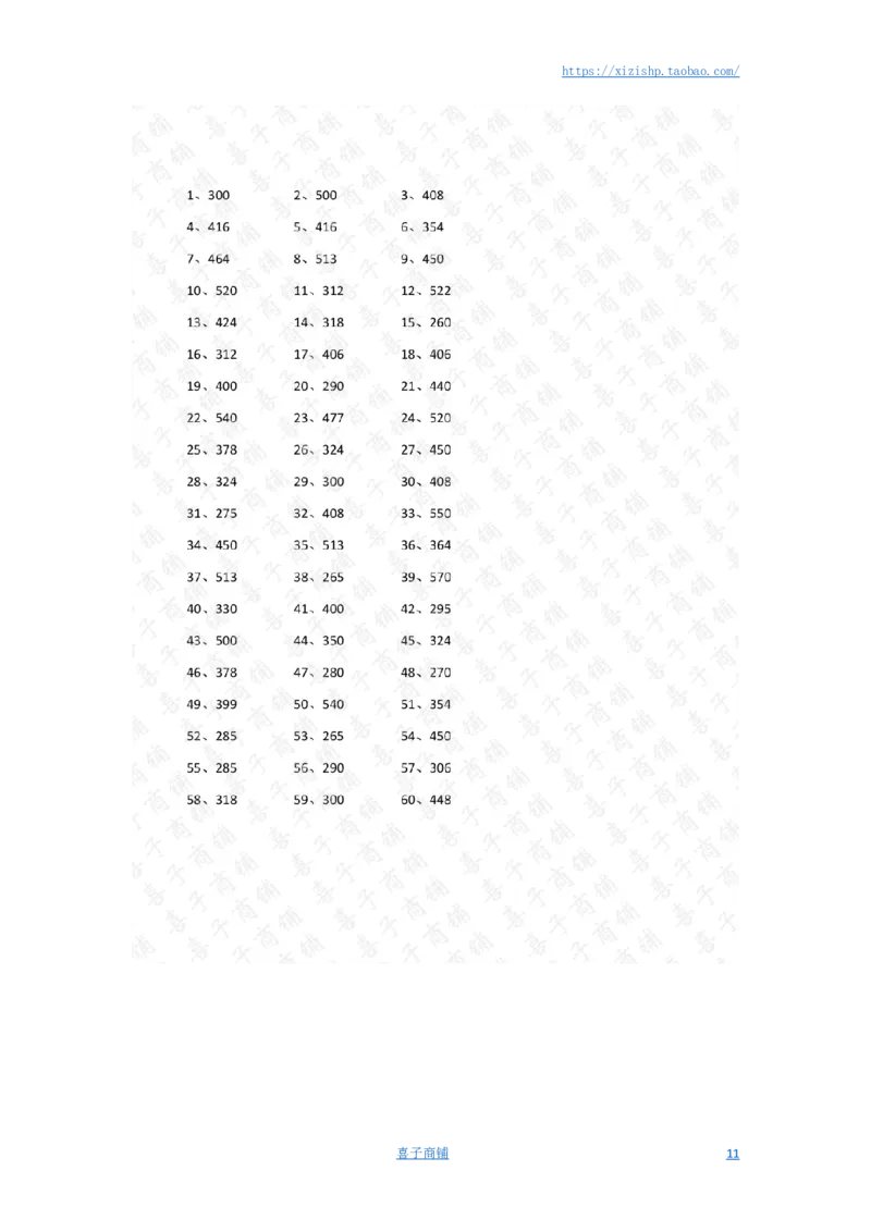 60以内&times;10以内第6-25篇答案_小学数学口算竖式脱式计算应用题一二三四五六年级上下册电_小学数学口算题库电子版（1-6）_小学数学口算三年级_口算题适合3年级