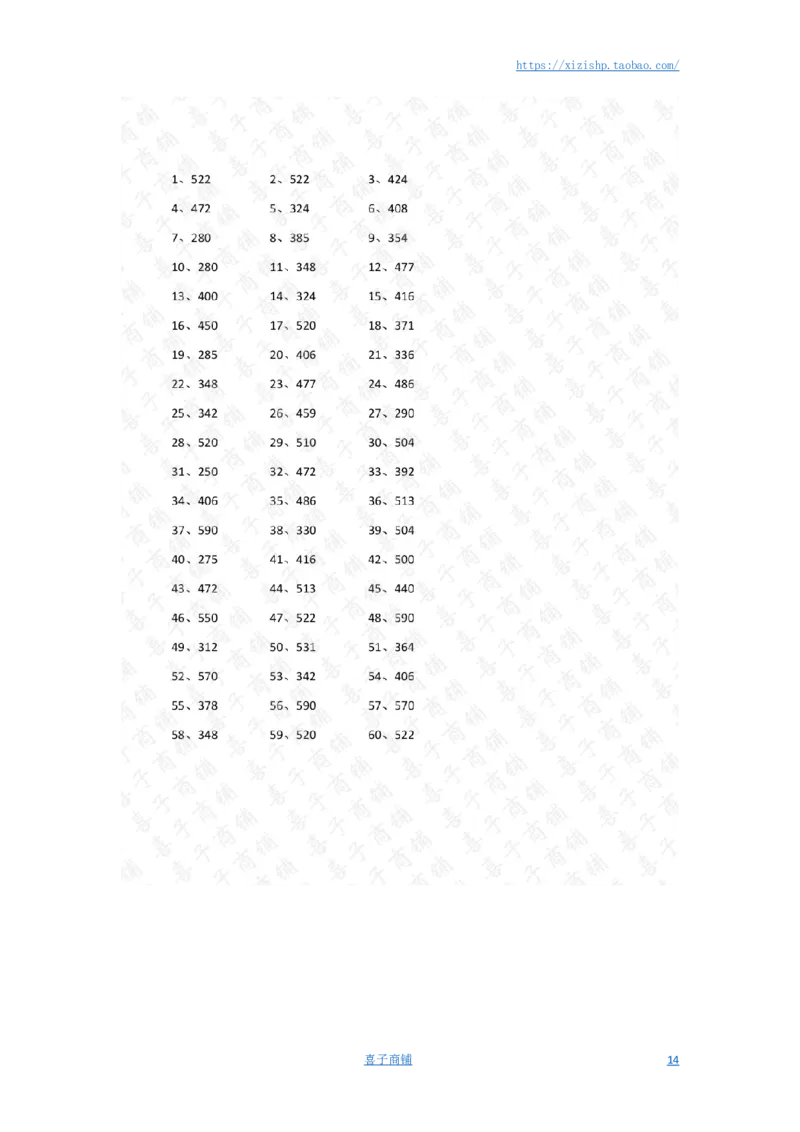 60以内&times;10以内第6-25篇答案_小学数学口算竖式脱式计算应用题一二三四五六年级上下册电_小学数学口算题库电子版（1-6）_小学数学口算三年级_口算题适合3年级
