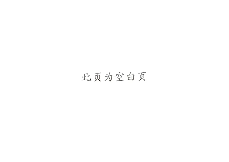 《53全优卷》2024春数学1年级下册（RJ）_一年级上下册资料_小学一年级学习资料-25年更新版_1-04、小学一年级数学下册_1-4-2、练习题、作业、试题、试卷_人教版_电子册
