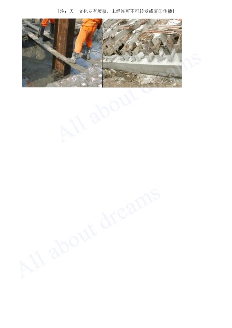 2025-48-第3章-3.3-明(盖)挖法施工（二）_2026年一级建造师_2026年一建市政_2025年一建市政SVIP_02-基础精讲✿高端面授✿深度强化_10-市政《天一精讲班》潘旭KL_讲义