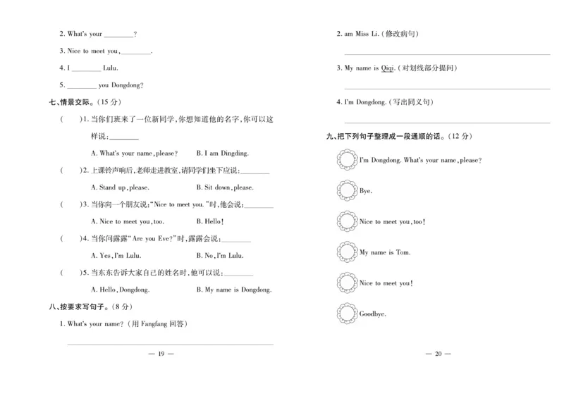 《全能夺冠金卷100分》英语3年级上册（KP）_三年级上下册资料_小学三年级学习资料-25年更新版_3-05、小学三年级英语上册_3-5-1、知识点、测试卷、电子书_科普版