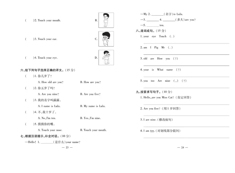 《全能夺冠金卷100分》英语3年级上册（KP）_三年级上下册资料_小学三年级学习资料-25年更新版_3-05、小学三年级英语上册_3-5-1、知识点、测试卷、电子书_科普版