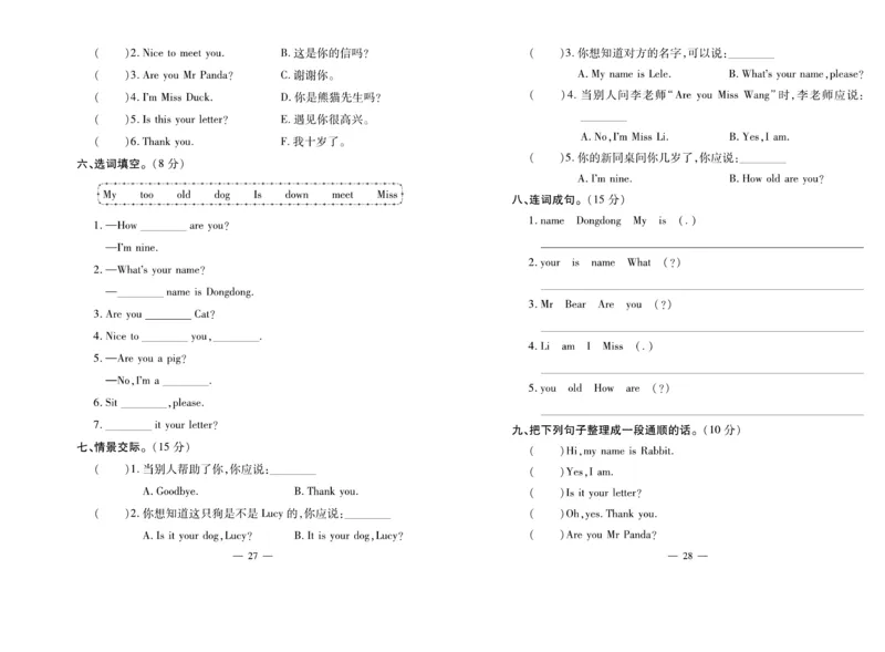 《全能夺冠金卷100分》英语3年级上册（KP）_三年级上下册资料_小学三年级学习资料-25年更新版_3-05、小学三年级英语上册_3-5-1、知识点、测试卷、电子书_科普版