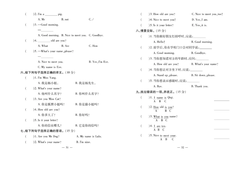 《全能夺冠金卷100分》英语3年级上册（KP）_三年级上下册资料_小学三年级学习资料-25年更新版_3-05、小学三年级英语上册_3-5-1、知识点、测试卷、电子书_科普版