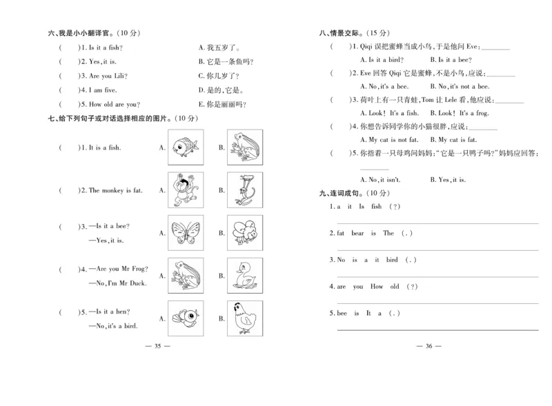 《全能夺冠金卷100分》英语3年级上册（KP）_三年级上下册资料_小学三年级学习资料-25年更新版_3-05、小学三年级英语上册_3-5-1、知识点、测试卷、电子书_科普版