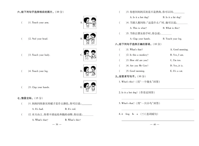 《全能夺冠金卷100分》英语3年级上册（KP）_三年级上下册资料_小学三年级学习资料-25年更新版_3-05、小学三年级英语上册_3-5-1、知识点、测试卷、电子书_科普版