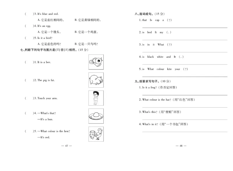 《全能夺冠金卷100分》英语3年级上册（KP）_三年级上下册资料_小学三年级学习资料-25年更新版_3-05、小学三年级英语上册_3-5-1、知识点、测试卷、电子书_科普版