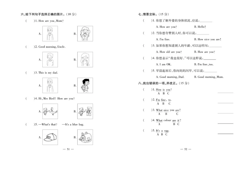 《全能夺冠金卷100分》英语3年级上册（KP）_三年级上下册资料_小学三年级学习资料-25年更新版_3-05、小学三年级英语上册_3-5-1、知识点、测试卷、电子书_科普版
