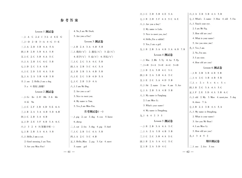 《全能夺冠金卷100分》英语3年级上册（KP）_三年级上下册资料_小学三年级学习资料-25年更新版_3-05、小学三年级英语上册_3-5-1、知识点、测试卷、电子书_科普版