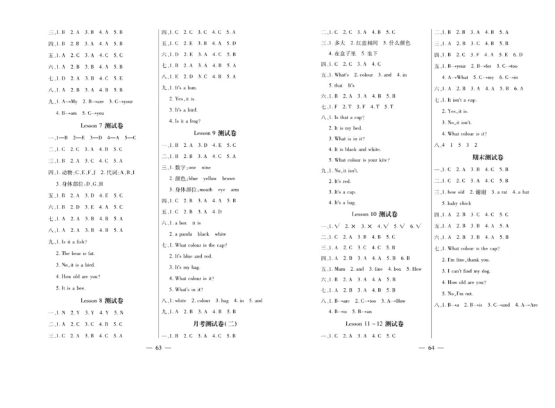 《全能夺冠金卷100分》英语3年级上册（KP）_三年级上下册资料_小学三年级学习资料-25年更新版_3-05、小学三年级英语上册_3-5-1、知识点、测试卷、电子书_科普版