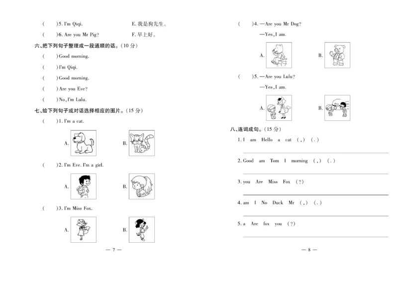 《全能夺冠金卷100分》英语3年级上册（KP）_三年级上下册资料_小学三年级学习资料-25年更新版_3-05、小学三年级英语上册_3-5-1、知识点、测试卷、电子书_科普版