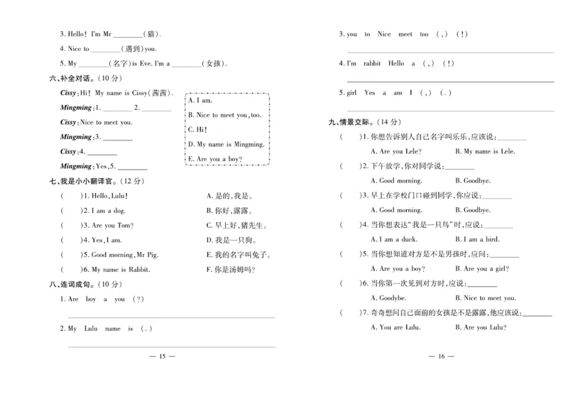 《全能夺冠金卷100分》英语3年级上册（KP）_三年级上下册资料_小学三年级学习资料-25年更新版_3-05、小学三年级英语上册_3-5-1、知识点、测试卷、电子书_科普版