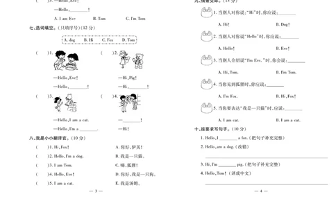 《全能夺冠金卷100分》英语3年级上册（KP）_三年级上下册资料_小学三年级学习资料-25年更新版_3-05、小学三年级英语上册_3-5-1、知识点、测试卷、电子书_科普版
