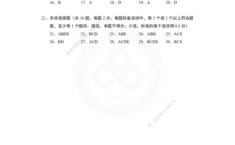 2025-1建-《铁路工程管理与实务》模拟A卷答案及解析_2026年一级建造师_2026年一建铁路_2025年一建铁路SVIP_01-精华文档✿电子教材✿历年真题_06-铁路《模拟卷2套+思维导图》DL