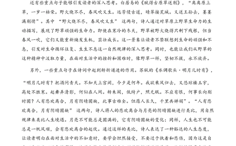 专题08哲思启智（哲理诗）考点一词句理解古诗词阅读赏析专项训练（学生版）_一年级语文上册（统编版）_古诗词_2025年春季温暖升级版