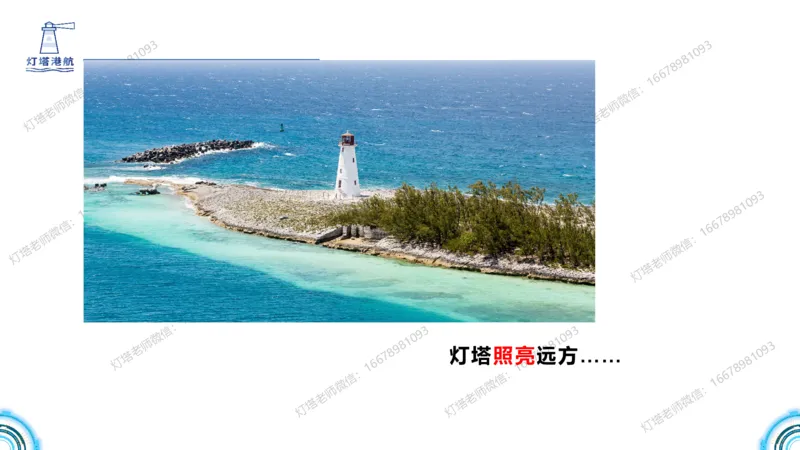 港航小白入门课02节-重力式码头-灯塔_2026年一级建造师_2026年一建港航_2025年一建港航SVIP_02-基础精讲✿高端面授✿深度强化_05-港航《自营系列课》灯塔SMR_入门精讲课