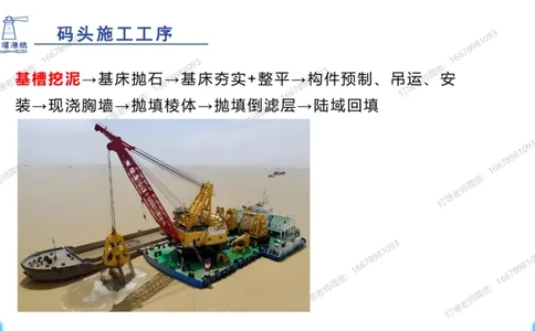 港航小白入门课02节-重力式码头-灯塔_2026年一级建造师_2026年一建港航_2025年一建港航SVIP_02-基础精讲✿高端面授✿深度强化_05-港航《自营系列课》灯塔SMR_入门精讲课