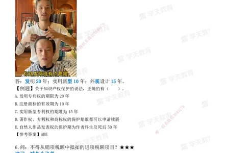 XT-法规-小白入门49记_2026年一建法规_2025年一建法规SVIP_01-精华文档✿电子教材✿历年真题_66-法规《小白入门49记》XT