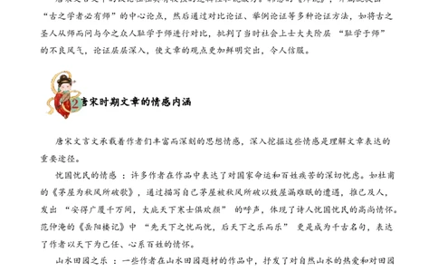 专题3.4唐宋时期考点三理解表达小古文阅读专项训练（教师版）_一年级语文上册（统编版）_小古文_2025年春季温暖升级版