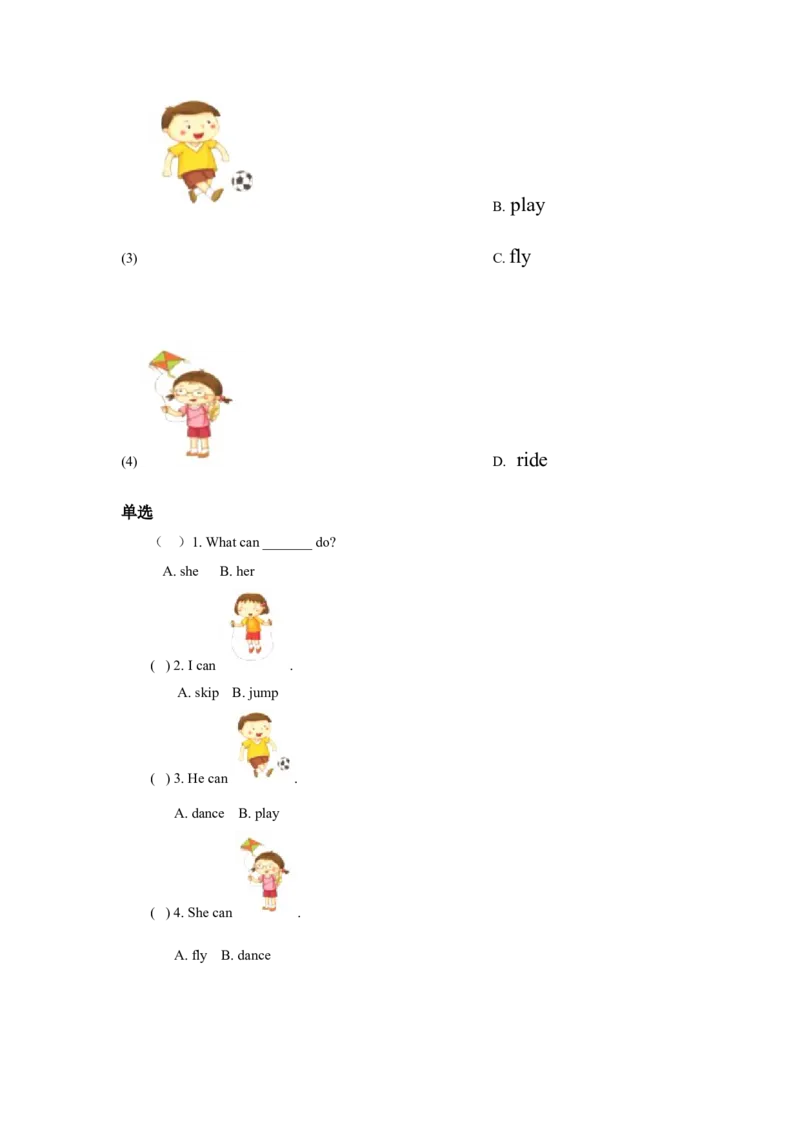 module4unit1activities同步练习（含答案）_一年级上下册资料_小学一年级学习资料-25年更新版_1-06、小学一年级英语下册_1-6-1、知识点、测试卷、电子书_牛津上海版_课时练习（1）（12份）