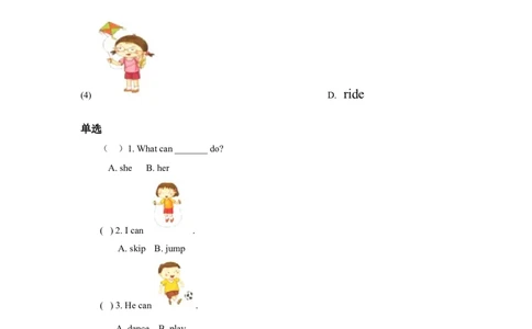 module4unit1activities同步练习（含答案）_一年级上下册资料_小学一年级学习资料-25年更新版_1-06、小学一年级英语下册_1-6-1、知识点、测试卷、电子书_牛津上海版_课时练习（1）（12份）