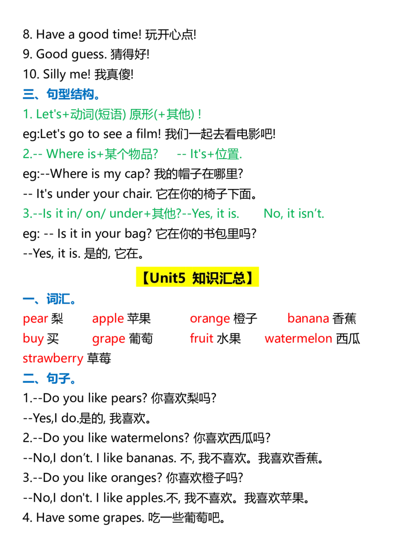 5_三年级下册英语寒假预习1-6单元知识点_三年级上下册资料_三年级下册小红书同款资料_三下英语