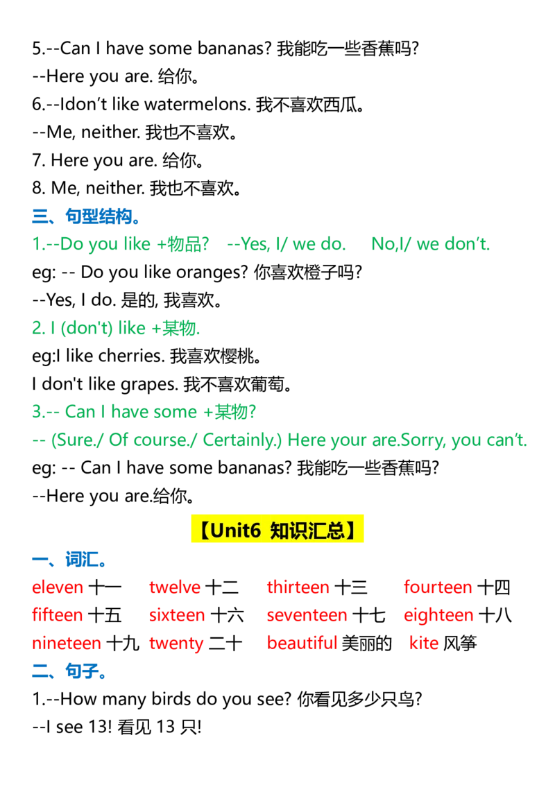 5_三年级下册英语寒假预习1-6单元知识点_三年级上下册资料_三年级下册小红书同款资料_三下英语